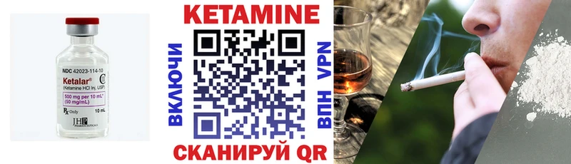 Кетамин ketamine Тбилисская